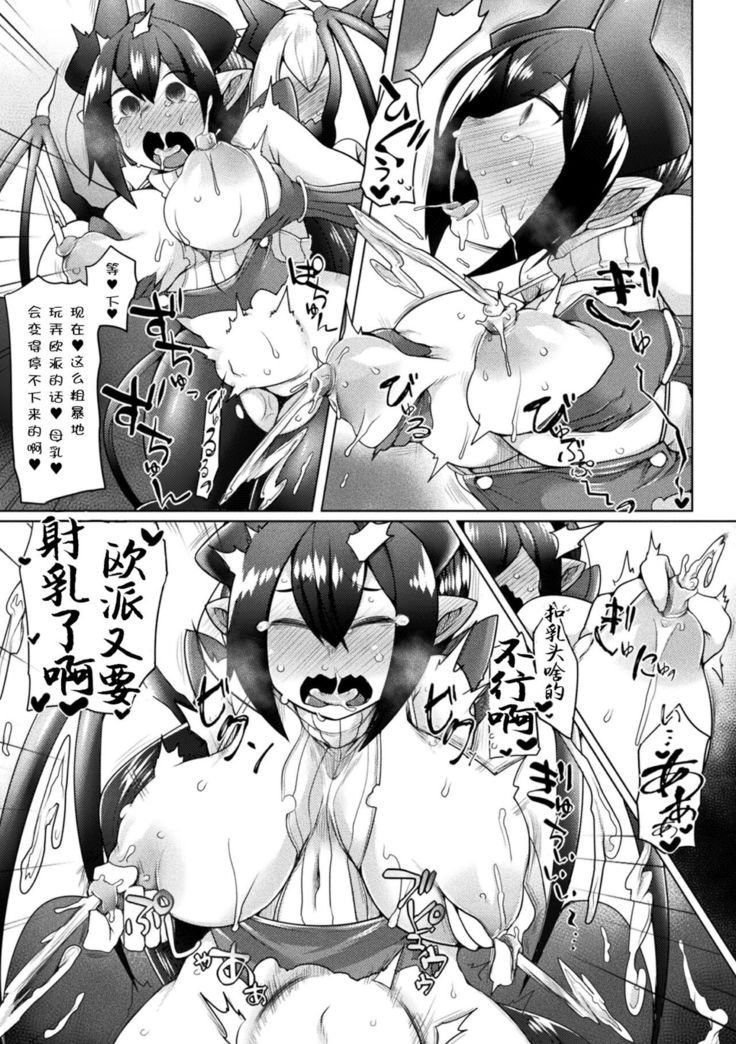 Mama Mao wa Shinpaisei?
