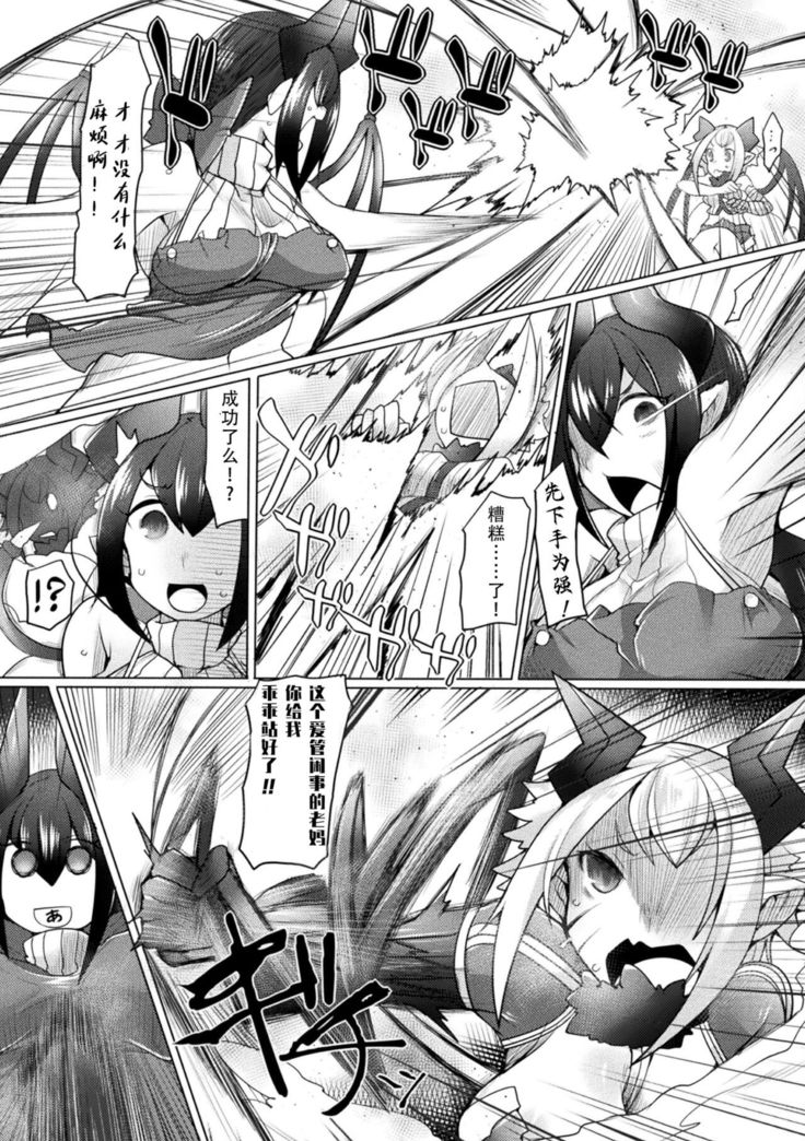 Mama Mao wa Shinpaisei?