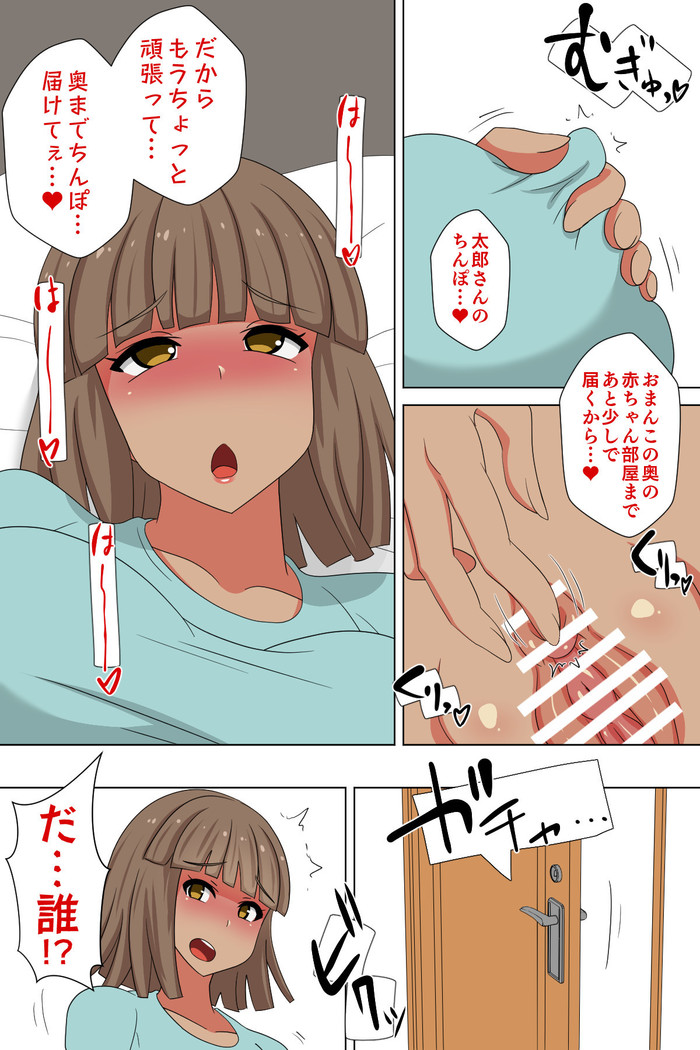 Futanari Gibo to Musuko no Yome, Hameru