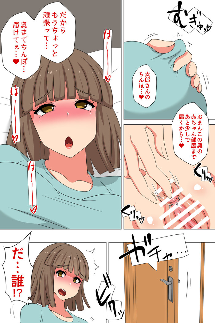 Futanari Gibo to Musuko no Yome, Hameru