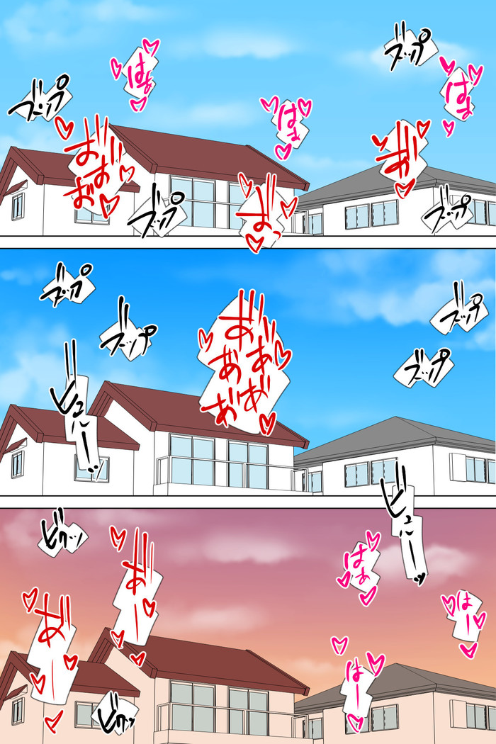 Futanari Gibo to Musuko no Yome, Hameru