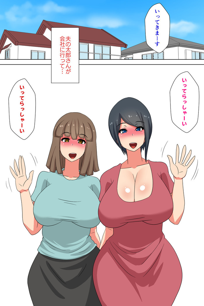 Futanari Gibo to Musuko no Yome, Hameru