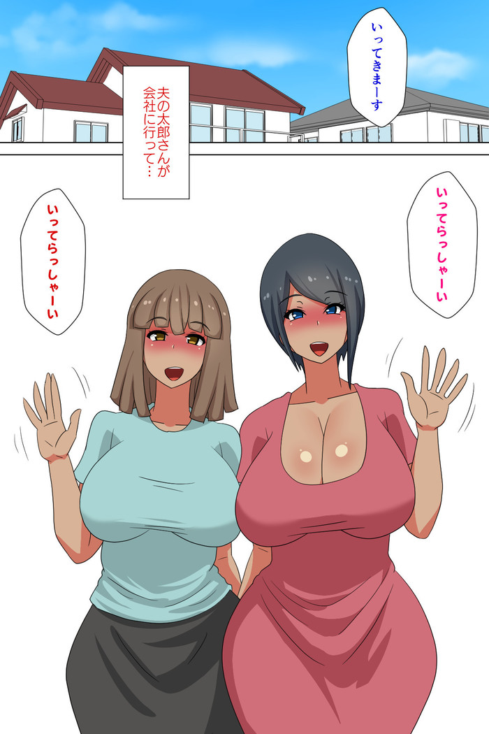 Futanari Gibo to Musuko no Yome, Hameru