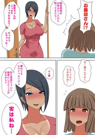 Futanari Gibo to Musuko no Yome, Hameru Page #87
