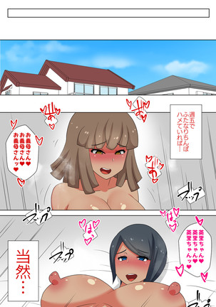 Futanari Gibo to Musuko no Yome, Hameru Page #82