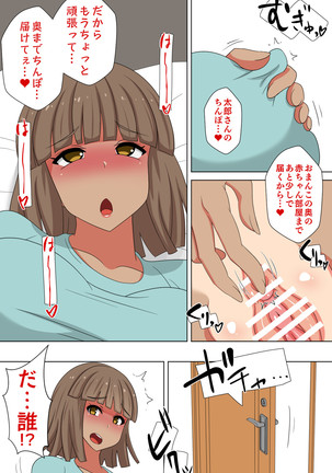 Futanari Gibo to Musuko no Yome, Hameru Page #86