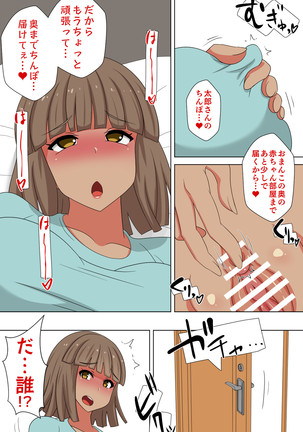 Futanari Gibo to Musuko no Yome, Hameru Page #46