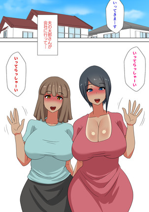 Futanari Gibo to Musuko no Yome, Hameru Page #118