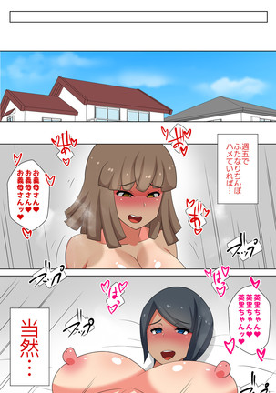 Futanari Gibo to Musuko no Yome, Hameru Page #122