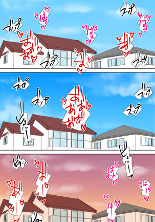 Futanari Gibo to Musuko no Yome, Hameru Page #75