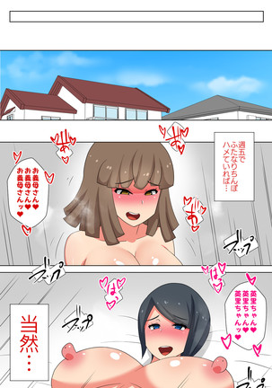Futanari Gibo to Musuko no Yome, Hameru Page #42