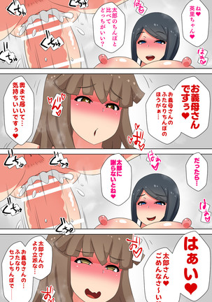 Futanari Gibo to Musuko no Yome, Hameru Page #33