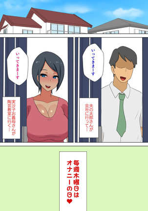 Futanari Gibo to Musuko no Yome, Hameru Page #44