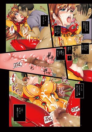 Rokujouma ni Asuka wo Kankin shite Tokunou OnaKin Jiru de Dorodoro ni Suru - Page 11