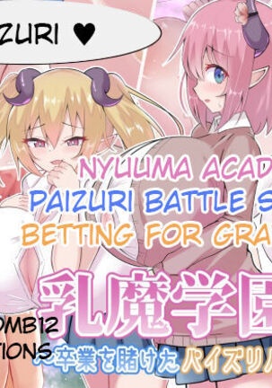 Nyuuma Academy ~Paizuri Battle Sex Live Betting For Graduation Page #1