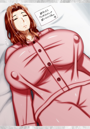 眠ってる間はOKな母 Page #60
