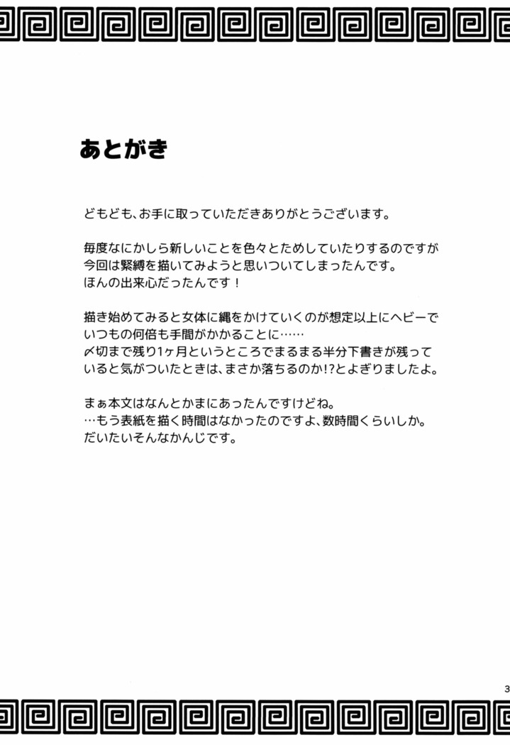 ELI AYASE -first play catalogue-