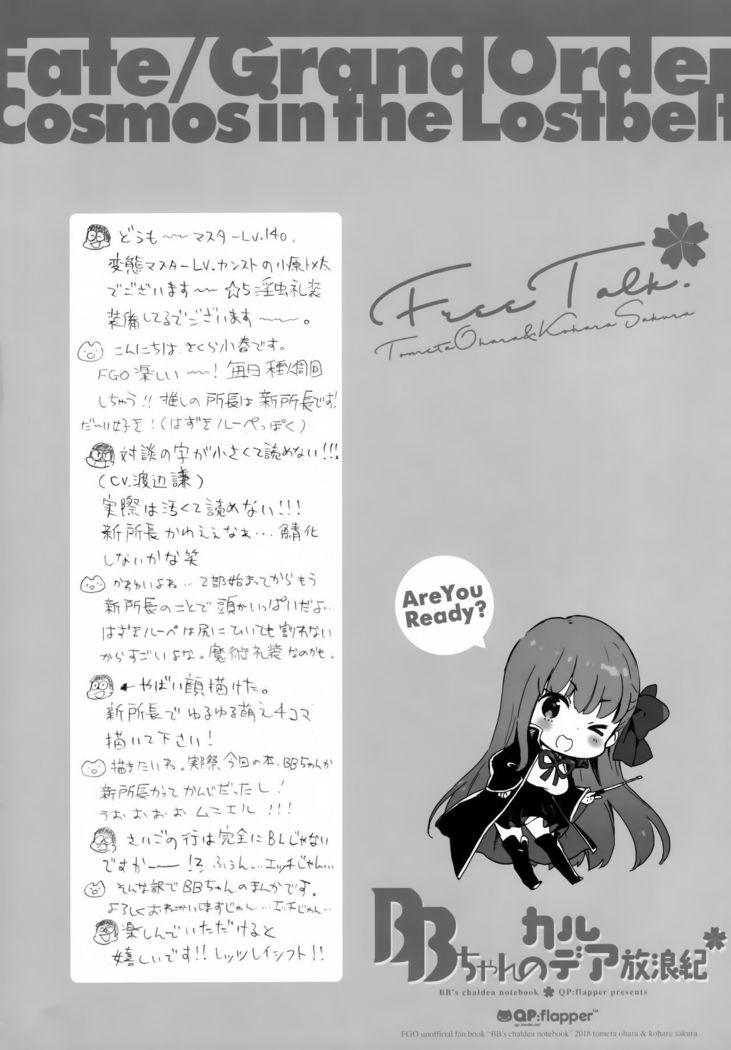 BB-chan no Chaldea Hourouki | BB-chan's Adventures At Chaldea