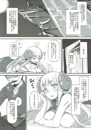 Ore datte Tsuyokute Kawaii Onnanoko to Ecchi ga Shitai! Page #3