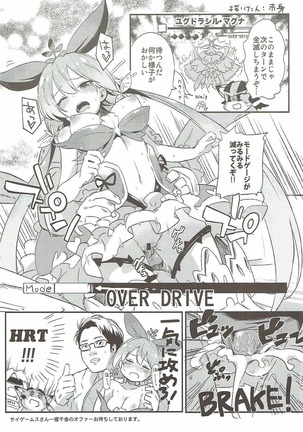 Ore datte Tsuyokute Kawaii Onnanoko to Ecchi ga Shitai! - Page 20