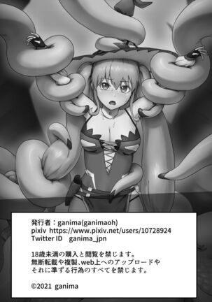 Mahoutsukai Zoa no Ketsumatsu Page #31
