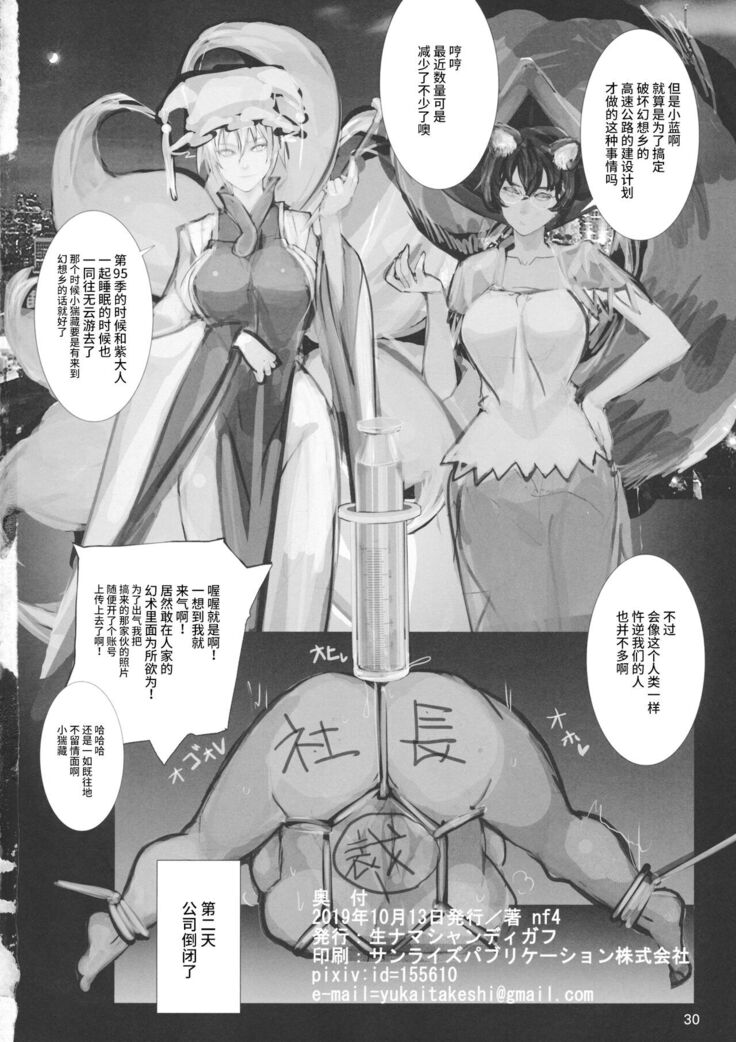 Koukidou Yotaka Kokkuri-san 2
