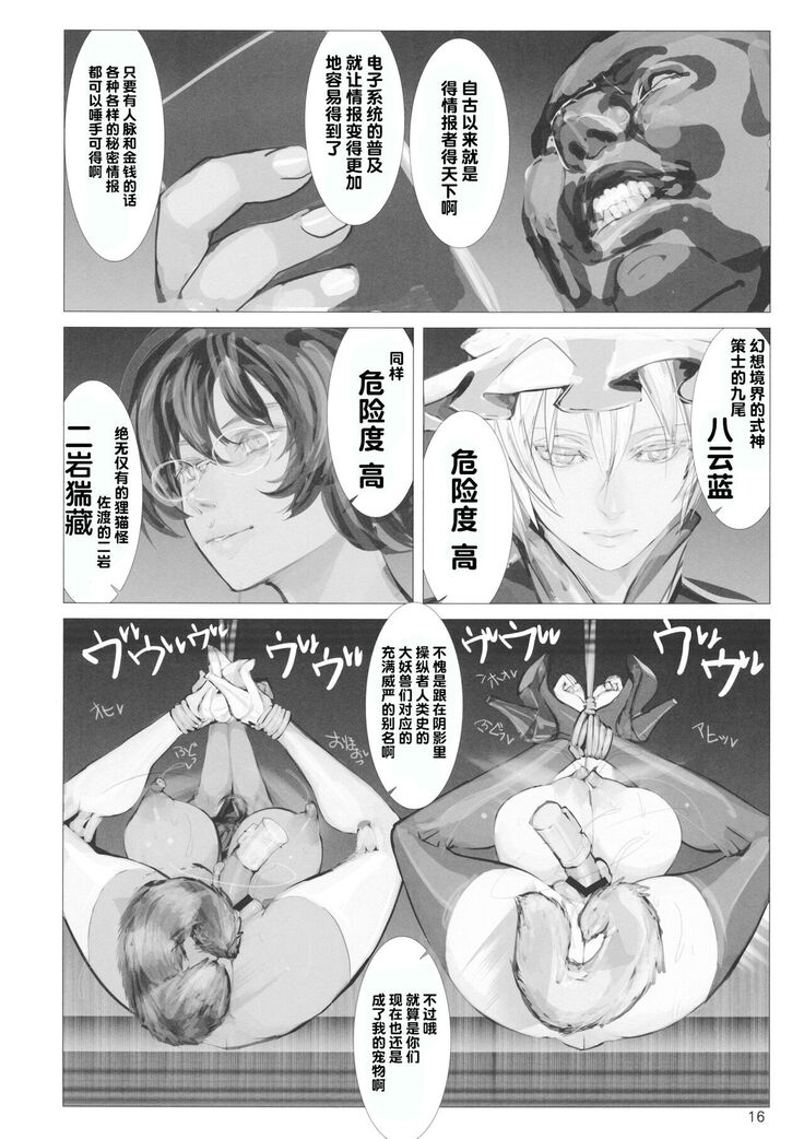 Koukidou Yotaka Kokkuri-san 2