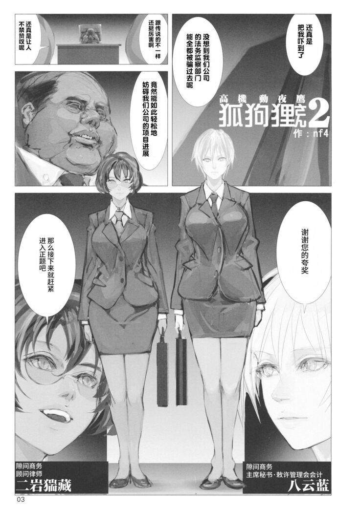 Koukidou Yotaka Kokkuri-san 2