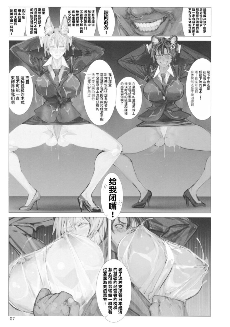 Koukidou Yotaka Kokkuri-san 2