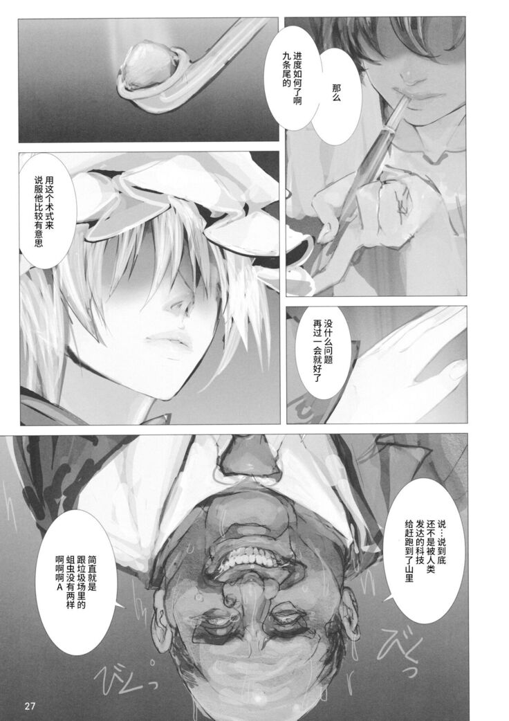 Koukidou Yotaka Kokkuri-san 2
