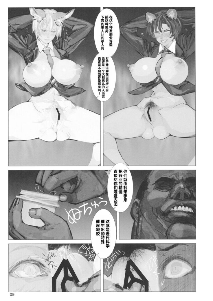 Koukidou Yotaka Kokkuri-san 2
