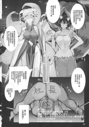 Koukidou Yotaka Kokkuri-san 2 Page #29
