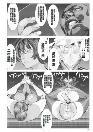 Koukidou Yotaka Kokkuri-san 2 Page #15