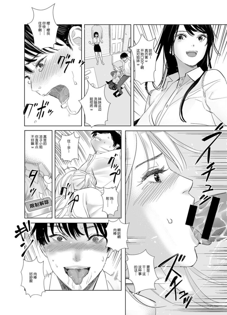 Saenai Kouhai wa Bijin OL to Hitotsu ni Naru