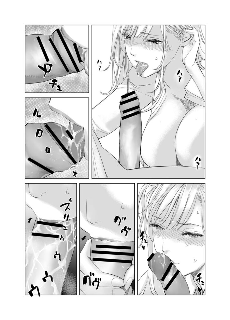 Saenai Kouhai wa Bijin OL to Hitotsu ni Naru