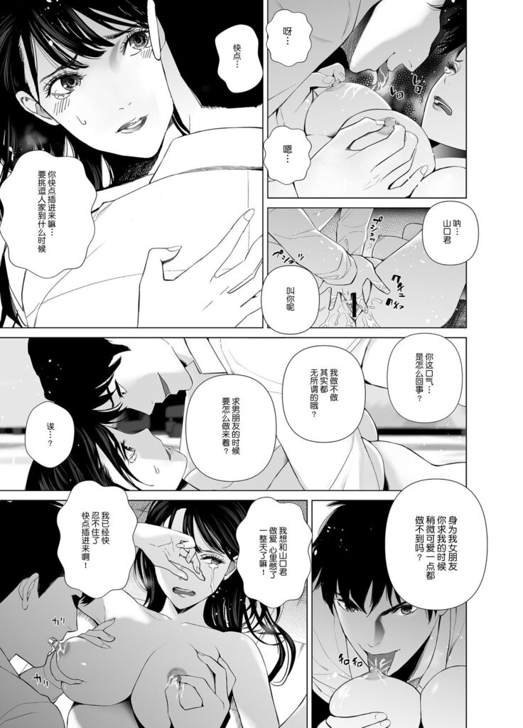 Saenai Kouhai wa Bijin OL to Hitotsu ni Naru