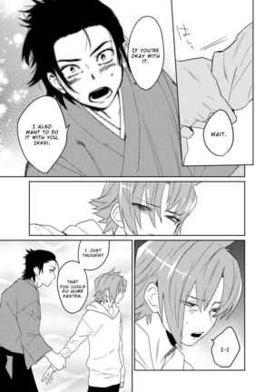 Samurai Lover 4 Page #18