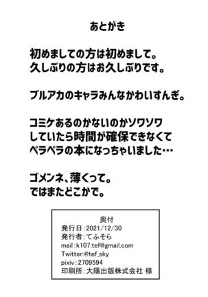 Hikoukai Archive | Secret Archive - Page 11