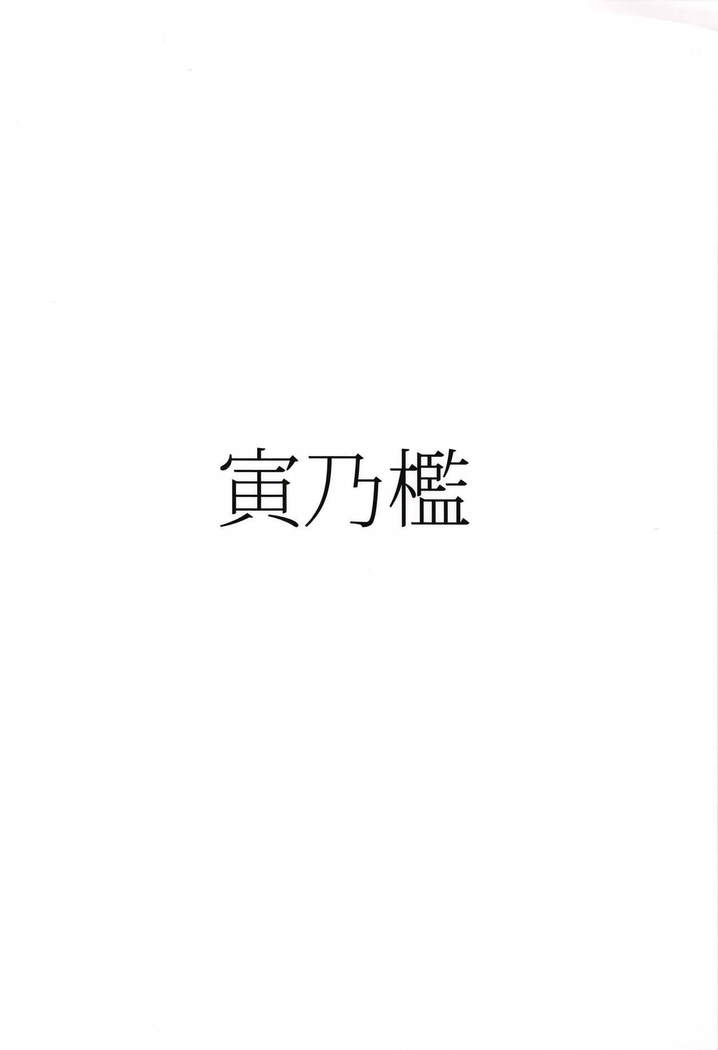Vira Saimin Shinshoku