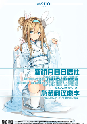 Vira Saimin Shinshoku Page #23