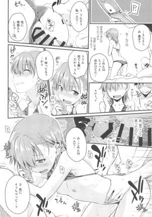 Secret Beach Page #20