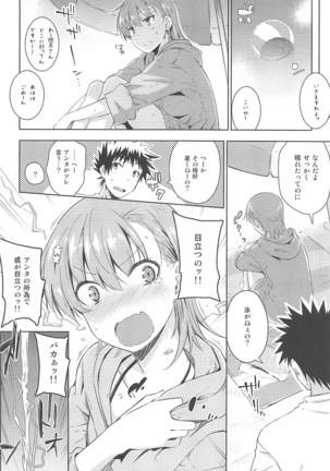 Secret Beach Page #24