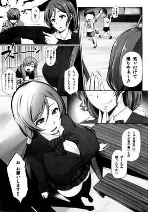 LOVE-MIX! Page #5