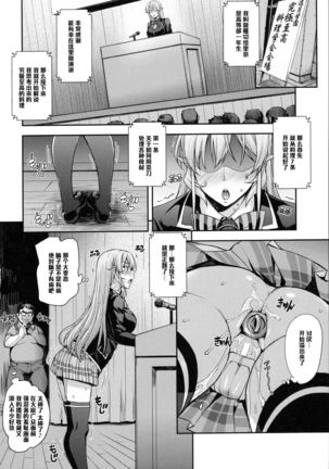 Nakiris Oishiku Meshiagare Page #17