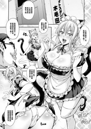 Nakiris Oishiku Meshiagare Page #18