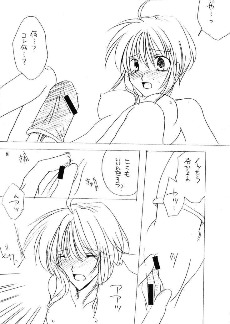Futanari Mamoru
