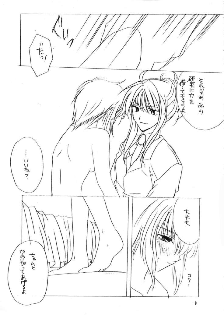 Futanari Mamoru