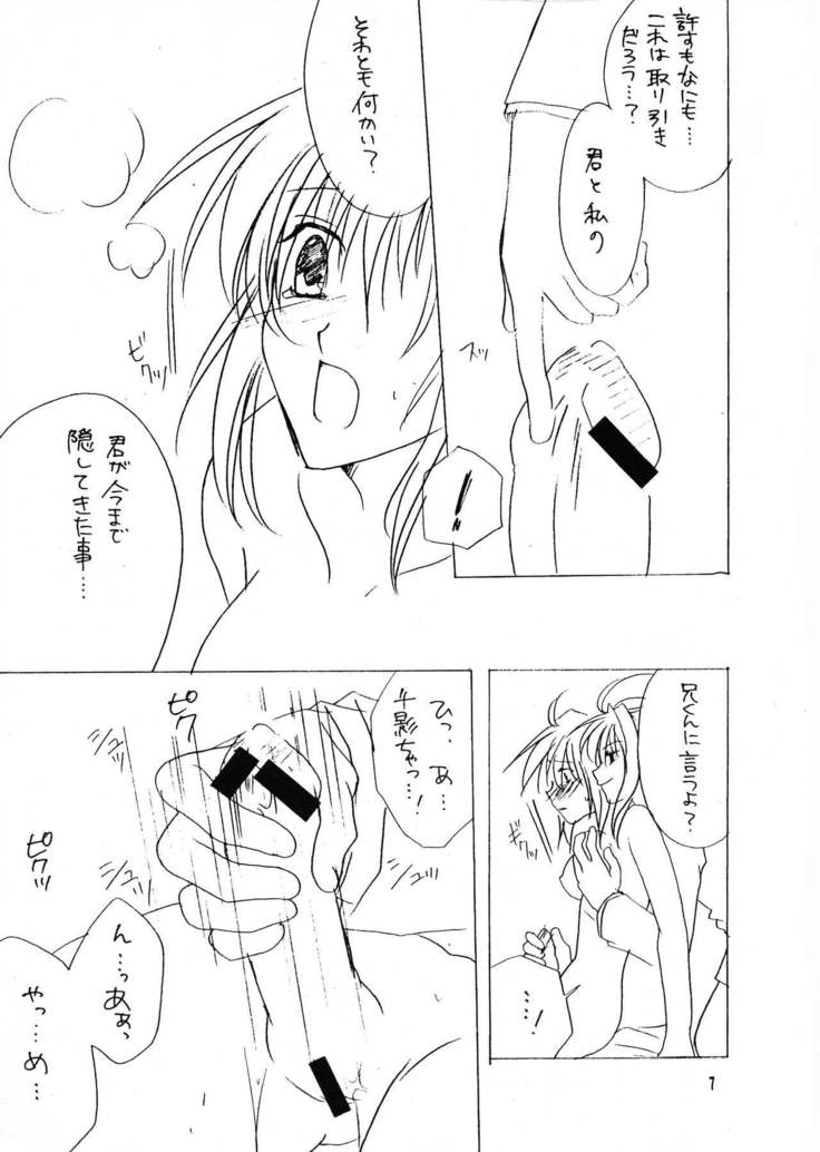 Futanari Mamoru
