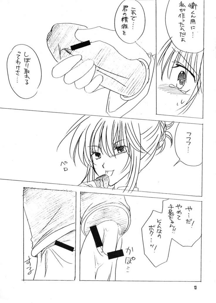 Futanari Mamoru