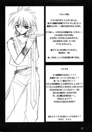 Futanari Mamoru Page #25